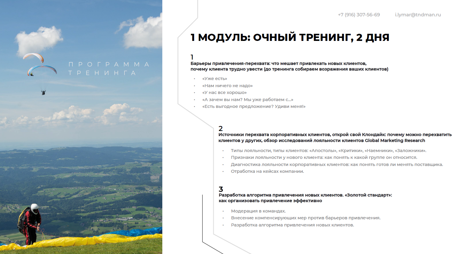 Пример работы 1