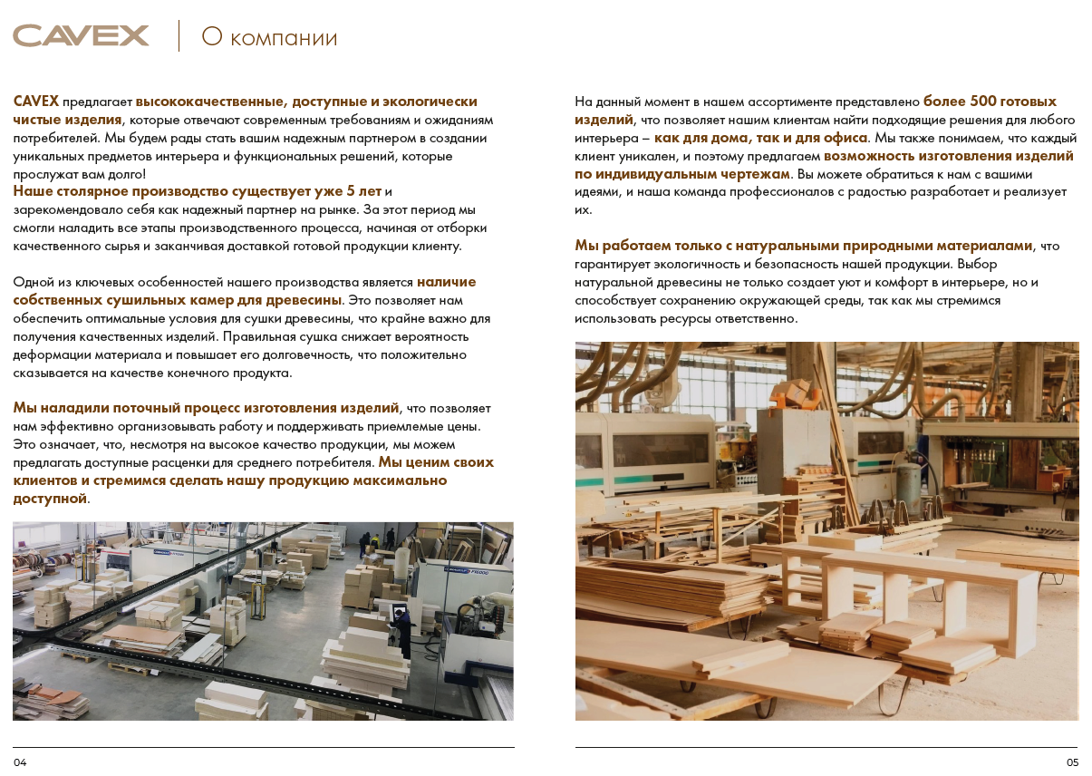 Пример работы 2