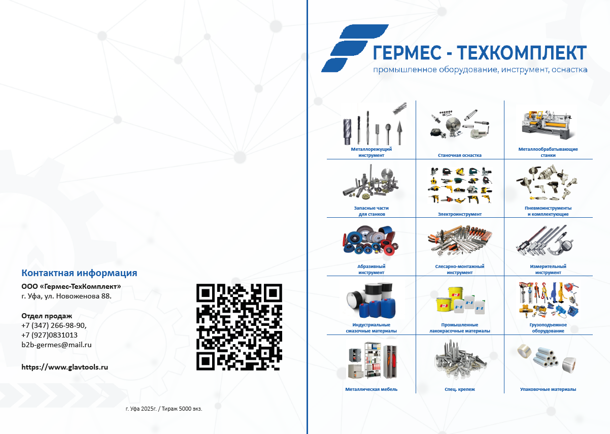 Пример работы 11