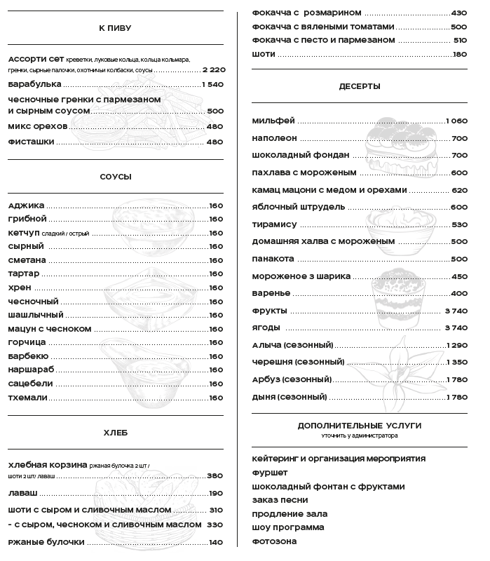 Пример работы 20