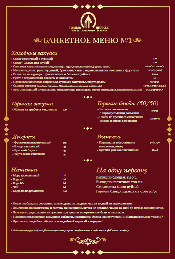 Пример работы 24